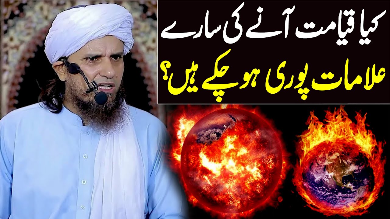 Kya Qayamat Anay Ki Saaray Alamaat Poore Ho Chukay Hain ? | Mufti Tariq Masood Special | New Bayan